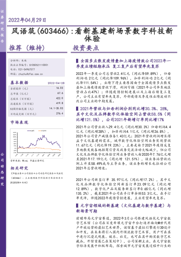 看新基建新场景数字科技新体验