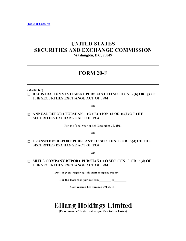 亿航智能2021年度报告