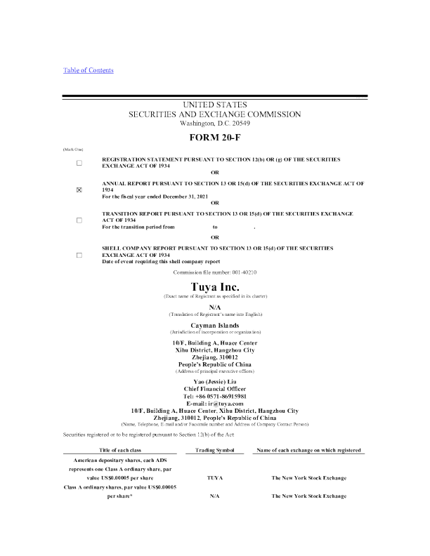 涂鸦智能2021年度报告