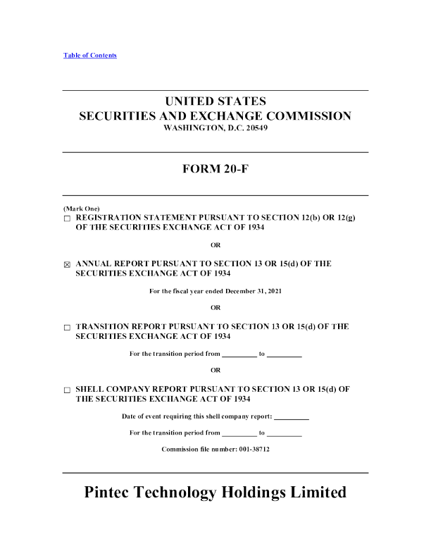 品钛2021年度报告