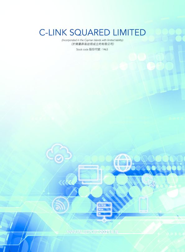 C-LINK SQ2021年报