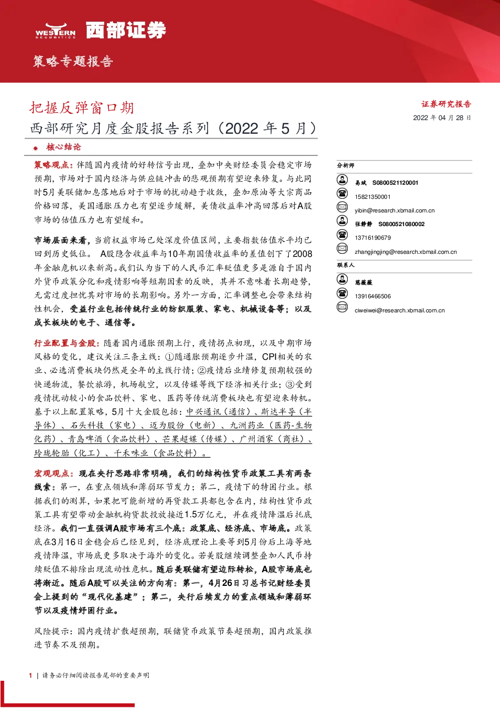 报告封面