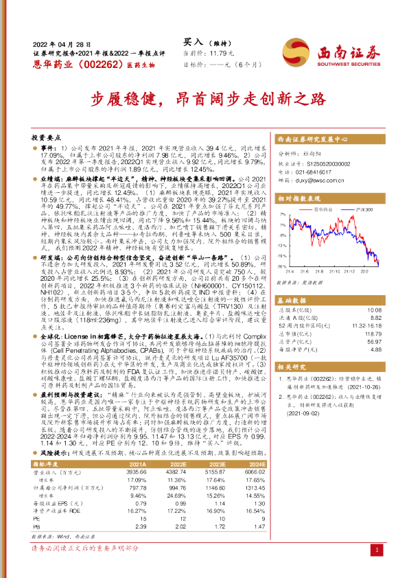 步履稳健，昂首阔步走创新之路