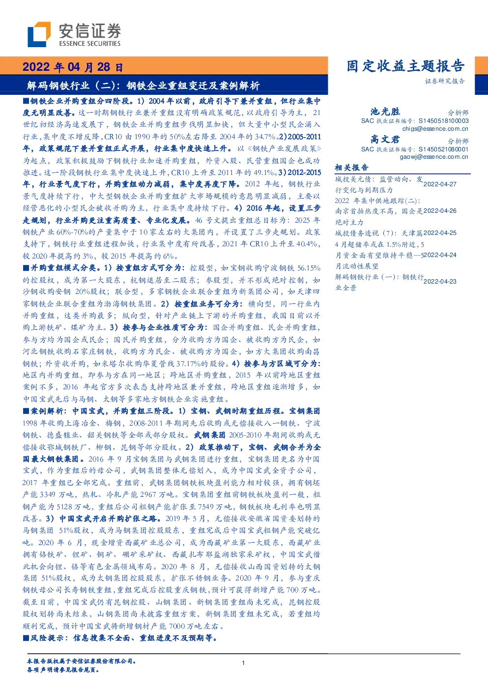 报告封面