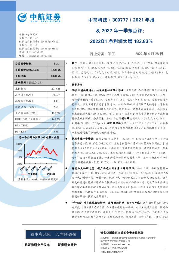 2022Q1净利润大增183.83%