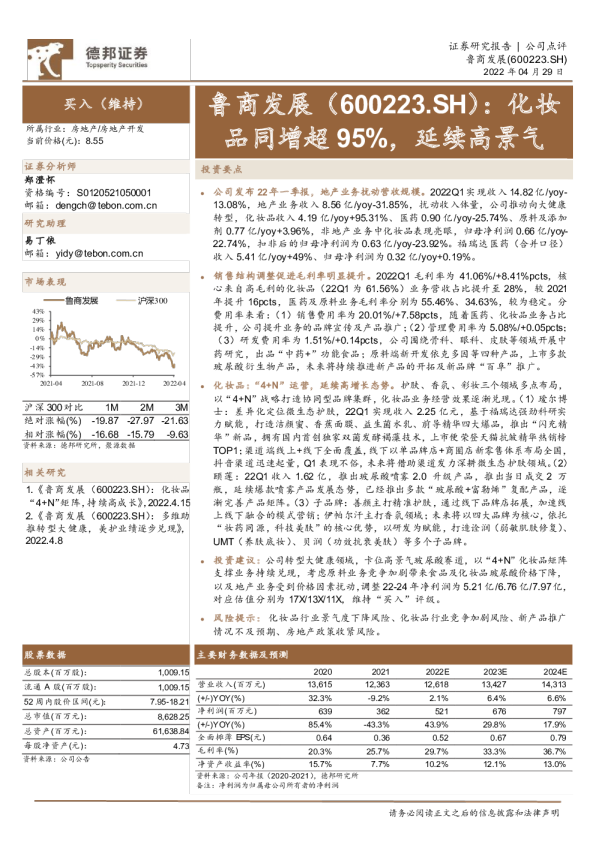 化妆品同增超95%，延续高景气