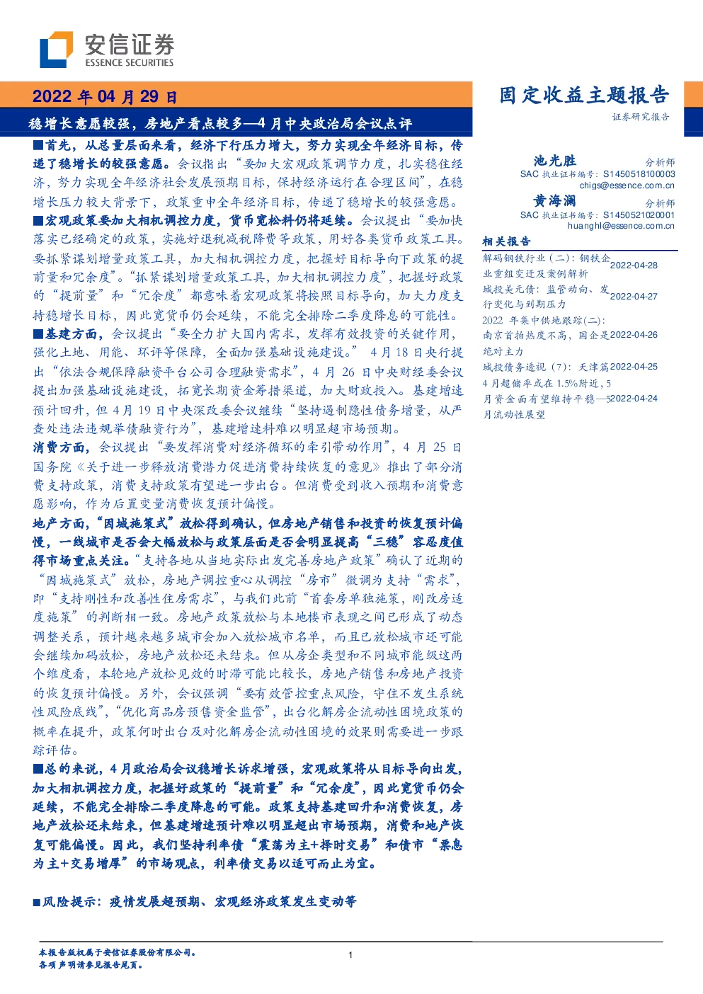 报告封面