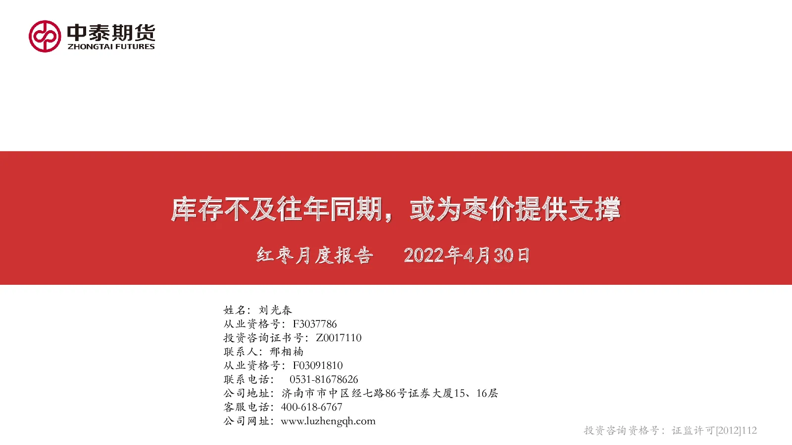 报告封面