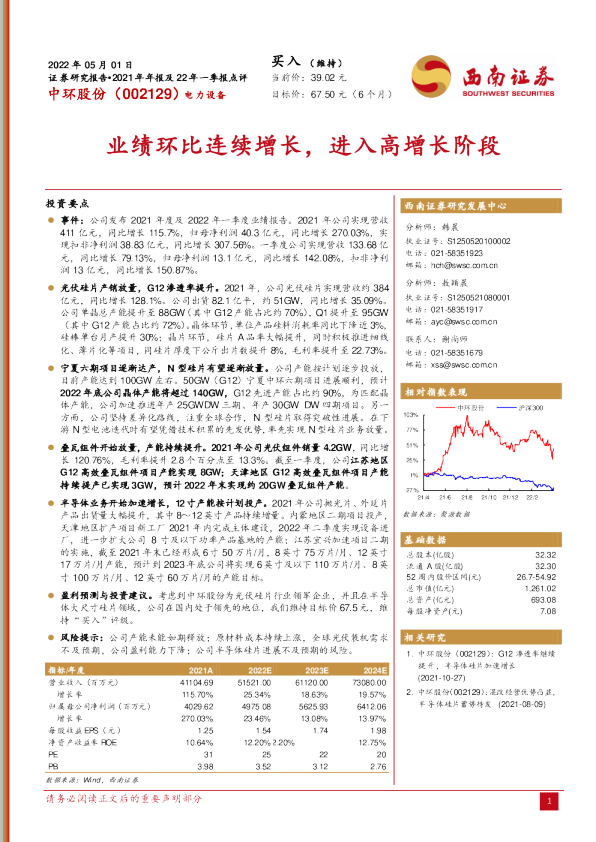 业绩环比连续增长，进入高增长阶段