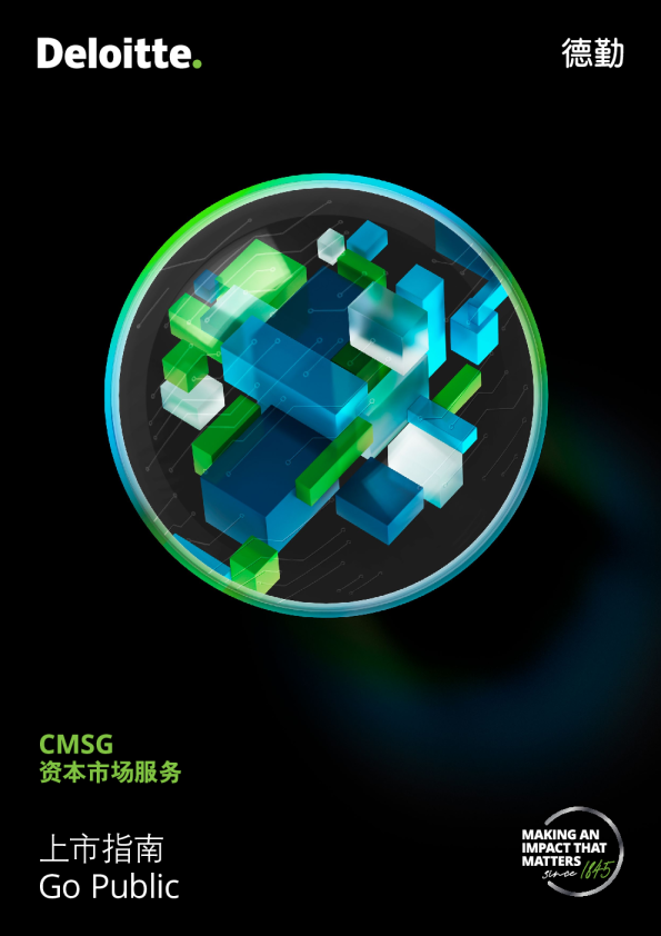 上市指南（中英）