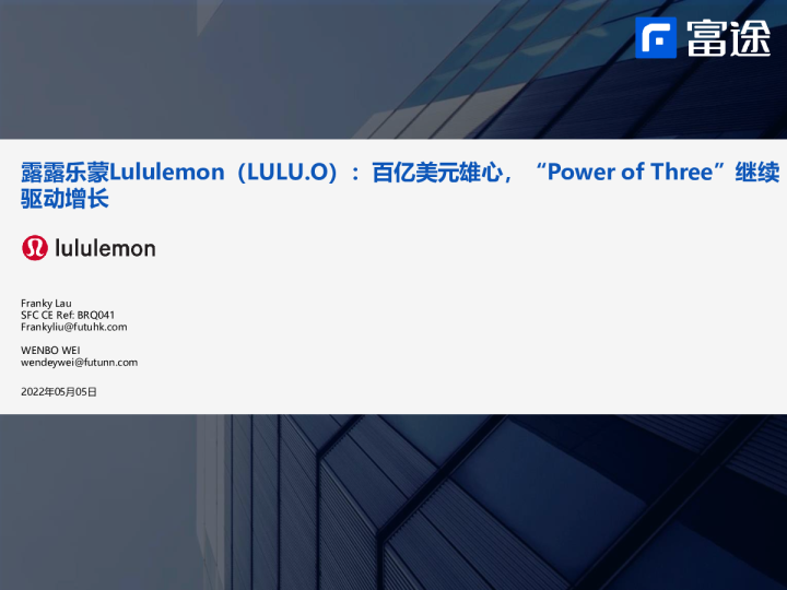 百亿美元雄心，“Power of Three”继续驱动增长