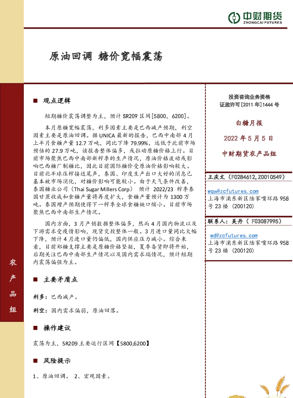 报告封面