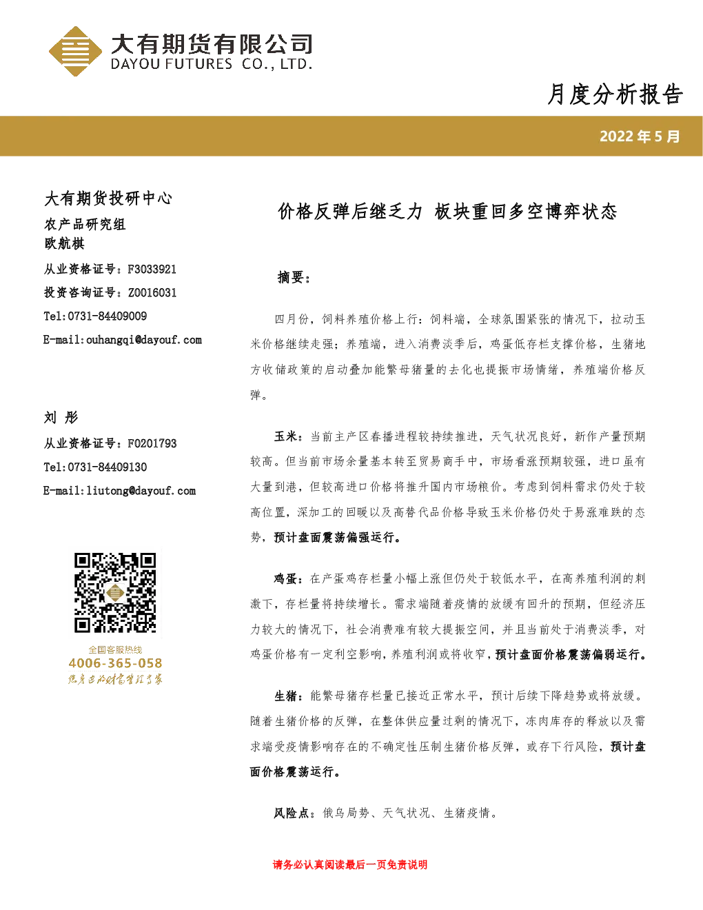 报告封面