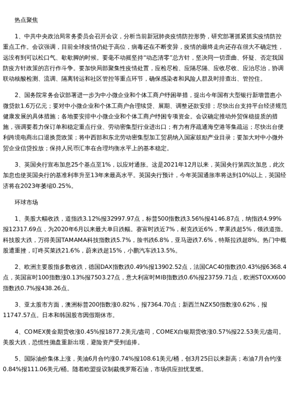 投资参考