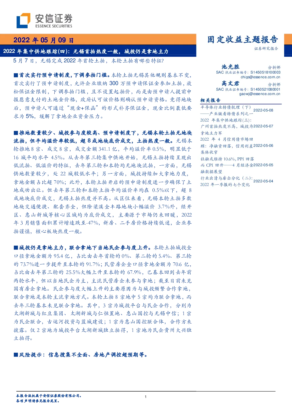 报告封面