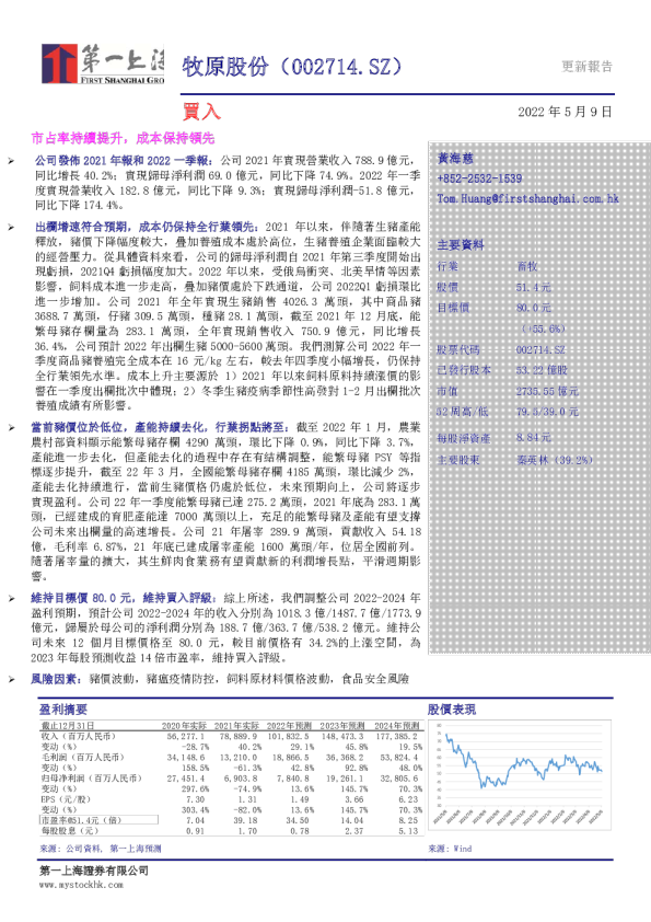 市占率持续提升，成本保持领先