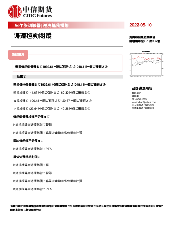 量化数据日报：资金流向雷达