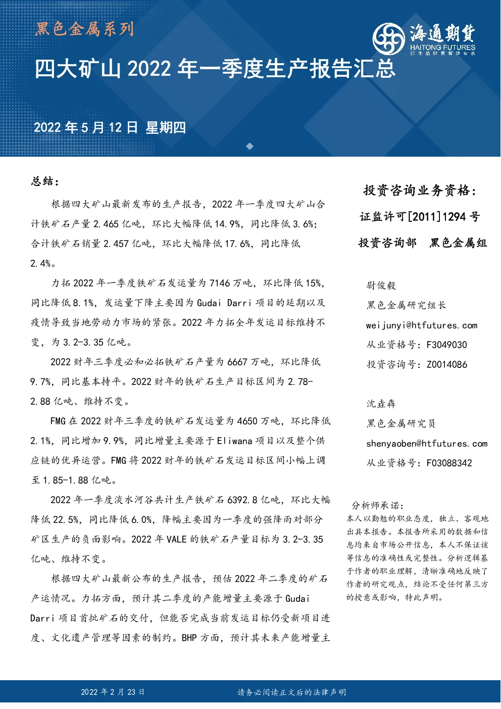报告封面