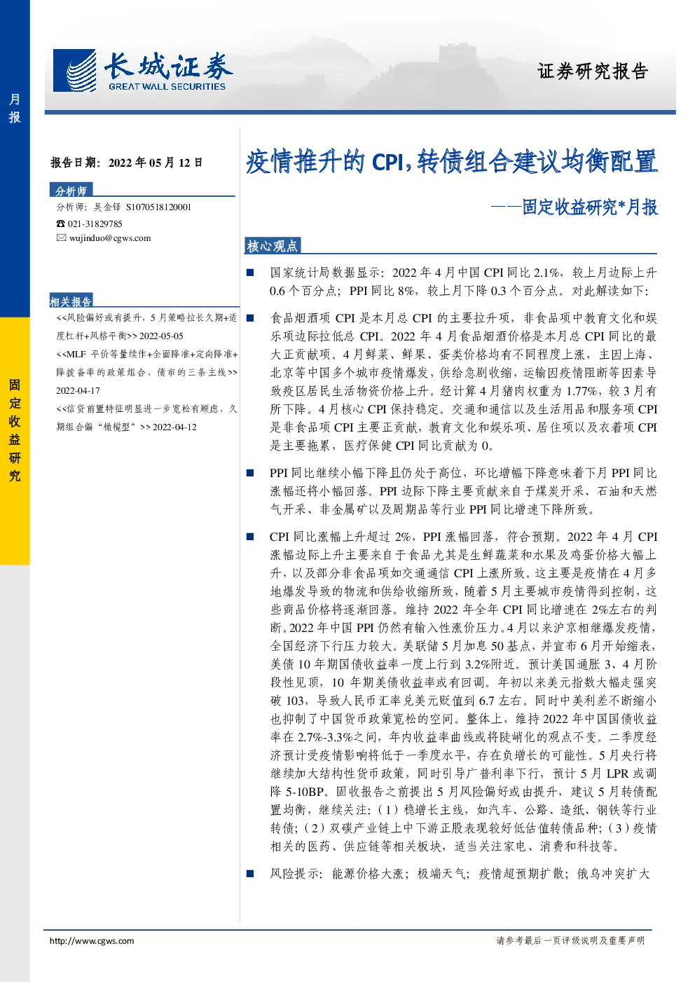 报告封面