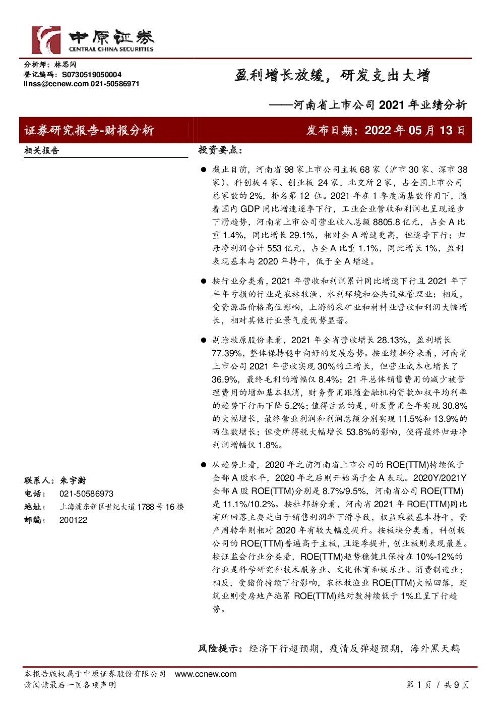 报告封面