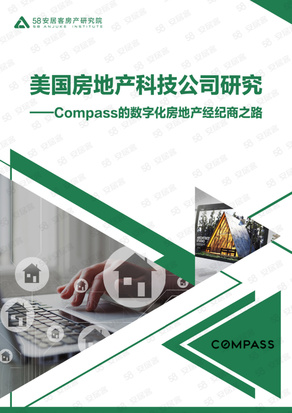 美国房地产科技公司研究compass