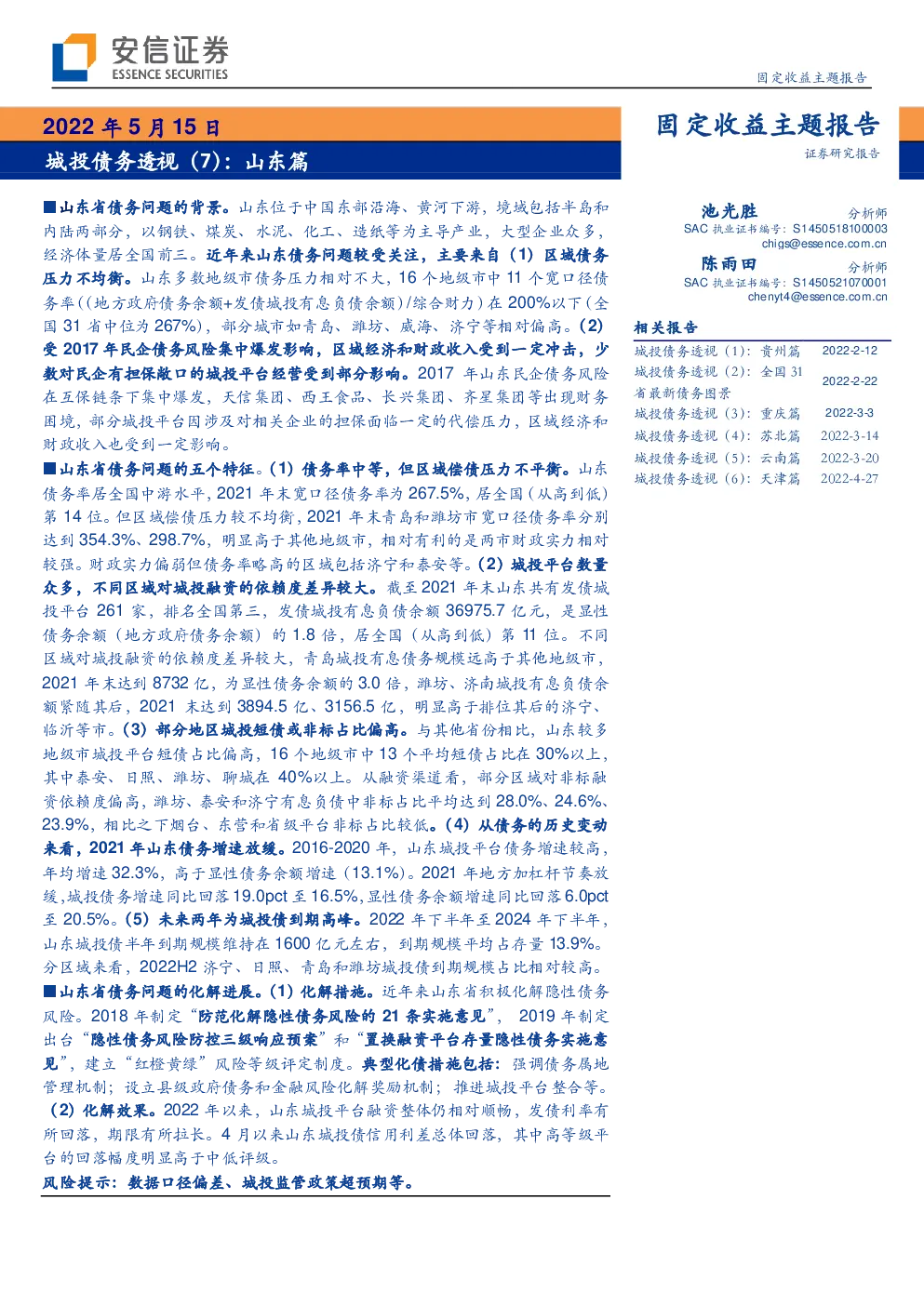 报告封面