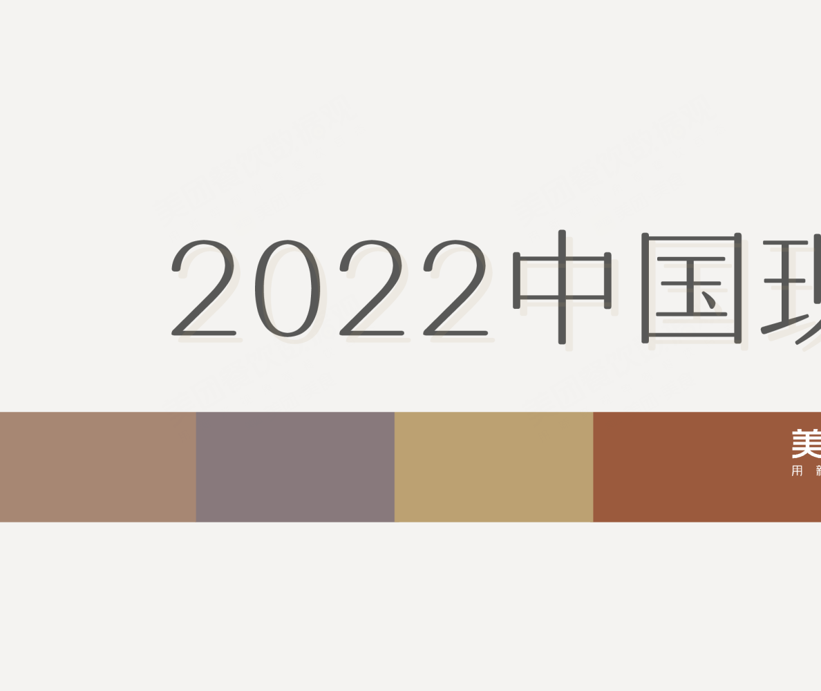 2022中国现制咖啡品类发展报告