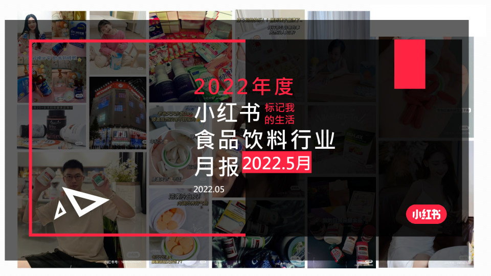2022年食品饮料行业月报