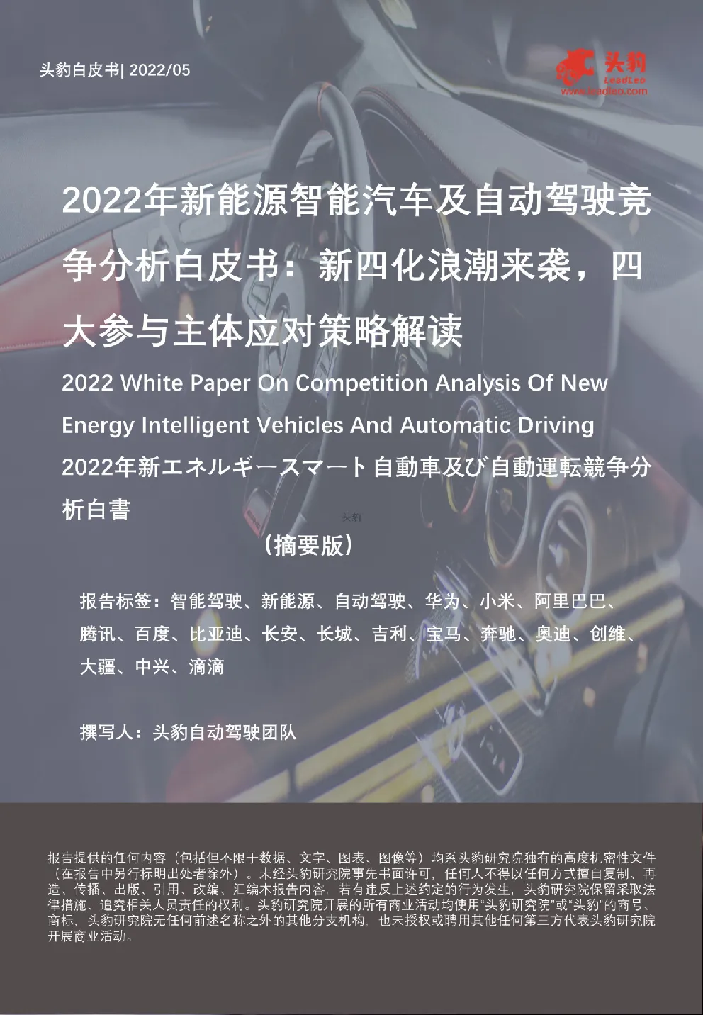 报告封面