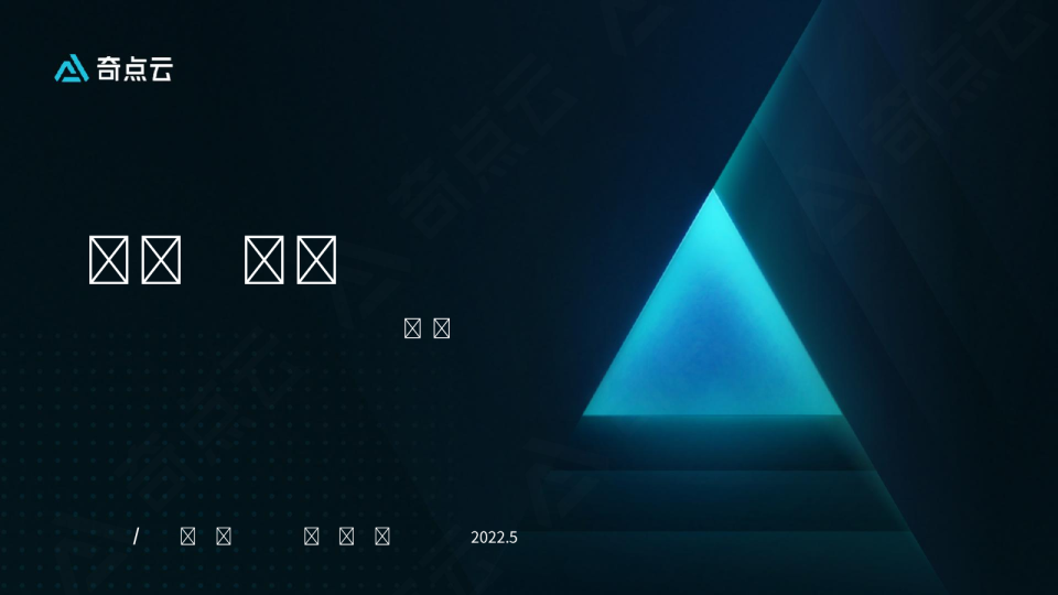 数据云趋势报告