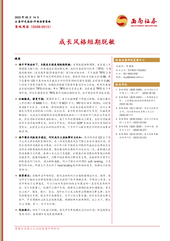 成长风格短期脱敏