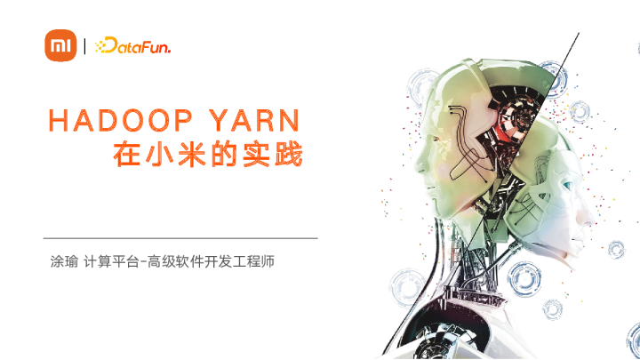 涂瑜-Hadoop Yarn 在小米的实践