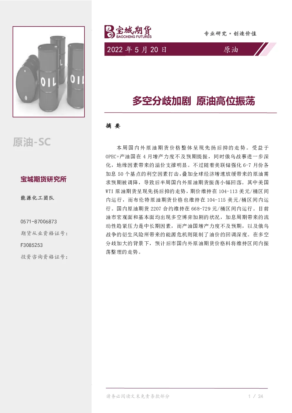 报告封面