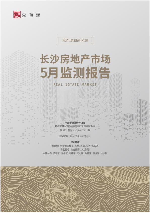 郑州房地产2022年5月月报