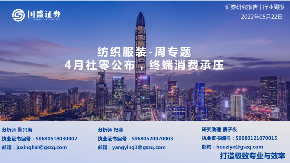 4月社零公布，终端消费承压