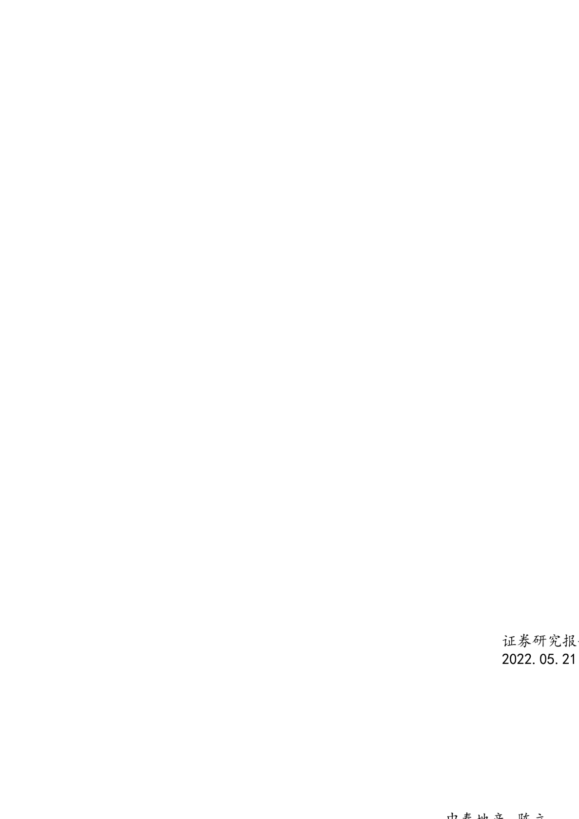 房地产行业一城一策跟踪