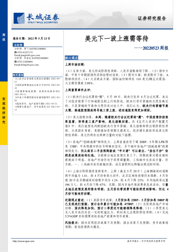 周报：美元下一波上涨需等待