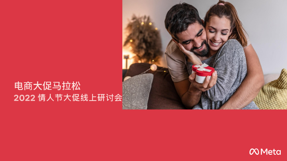 电商大促马拉松+创意+操作