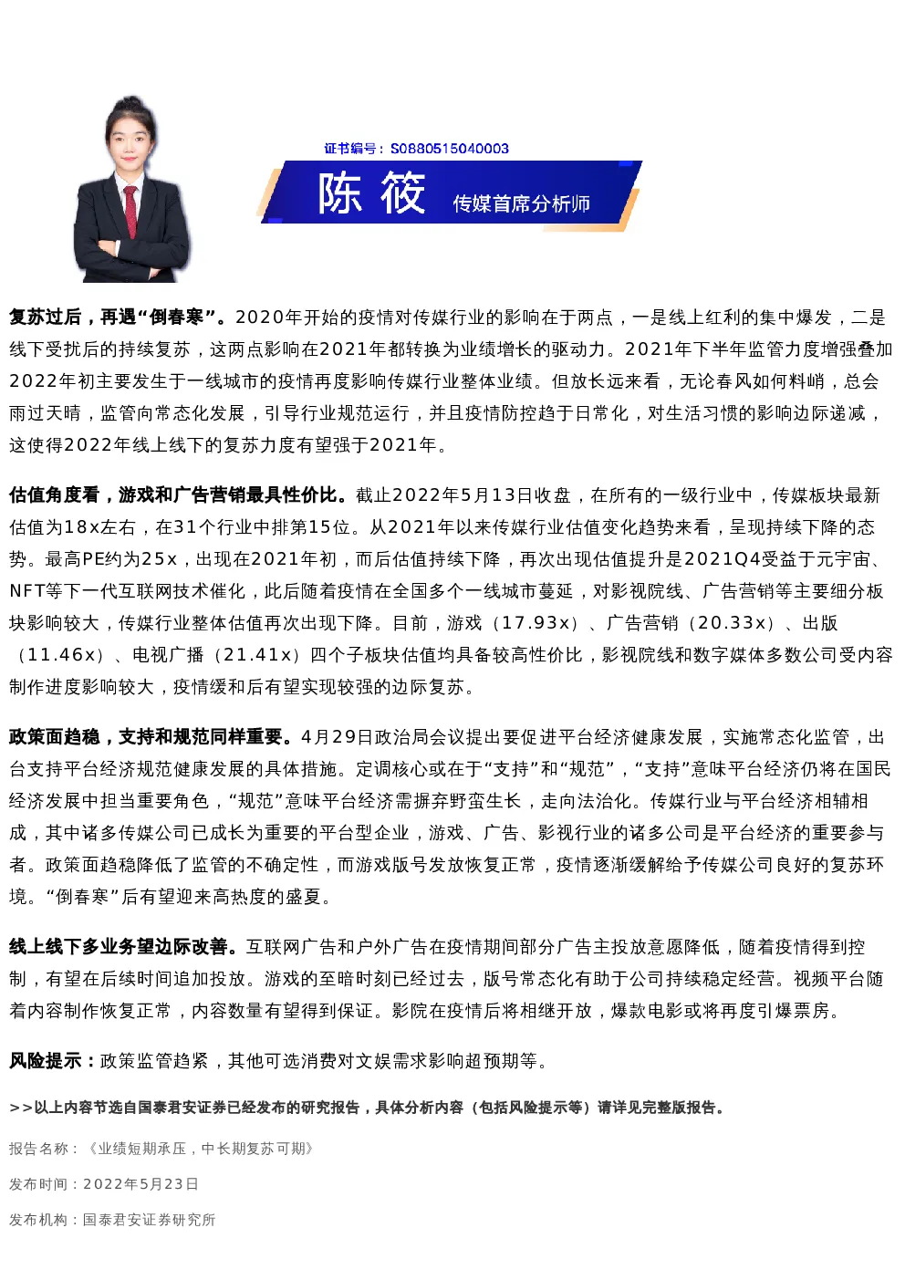 报告封面