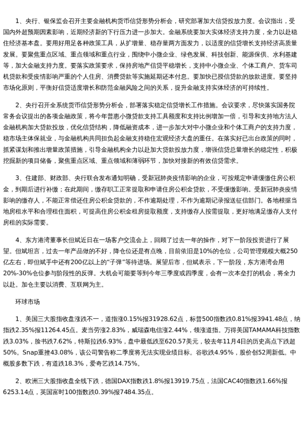 投资参考