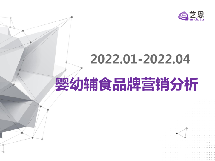 小红书婴幼辅食品牌