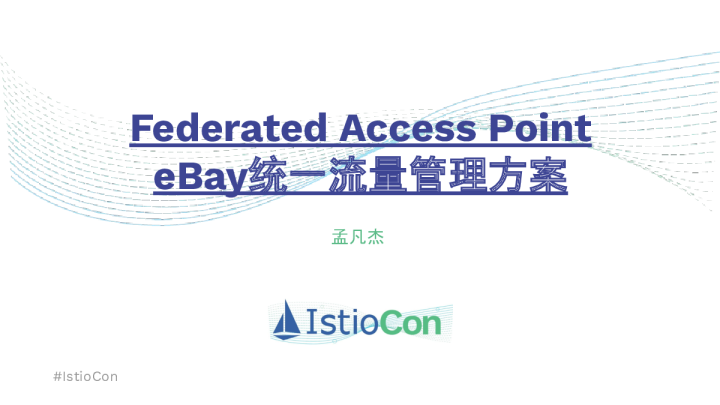 Federated Access Point - eBay统一流量管理方案 Jesse Meng