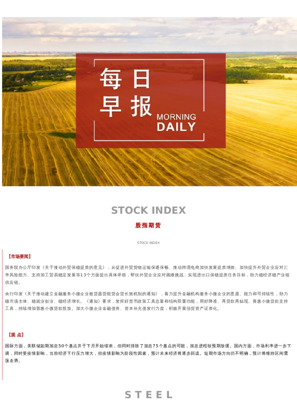每日早报丨20220527
