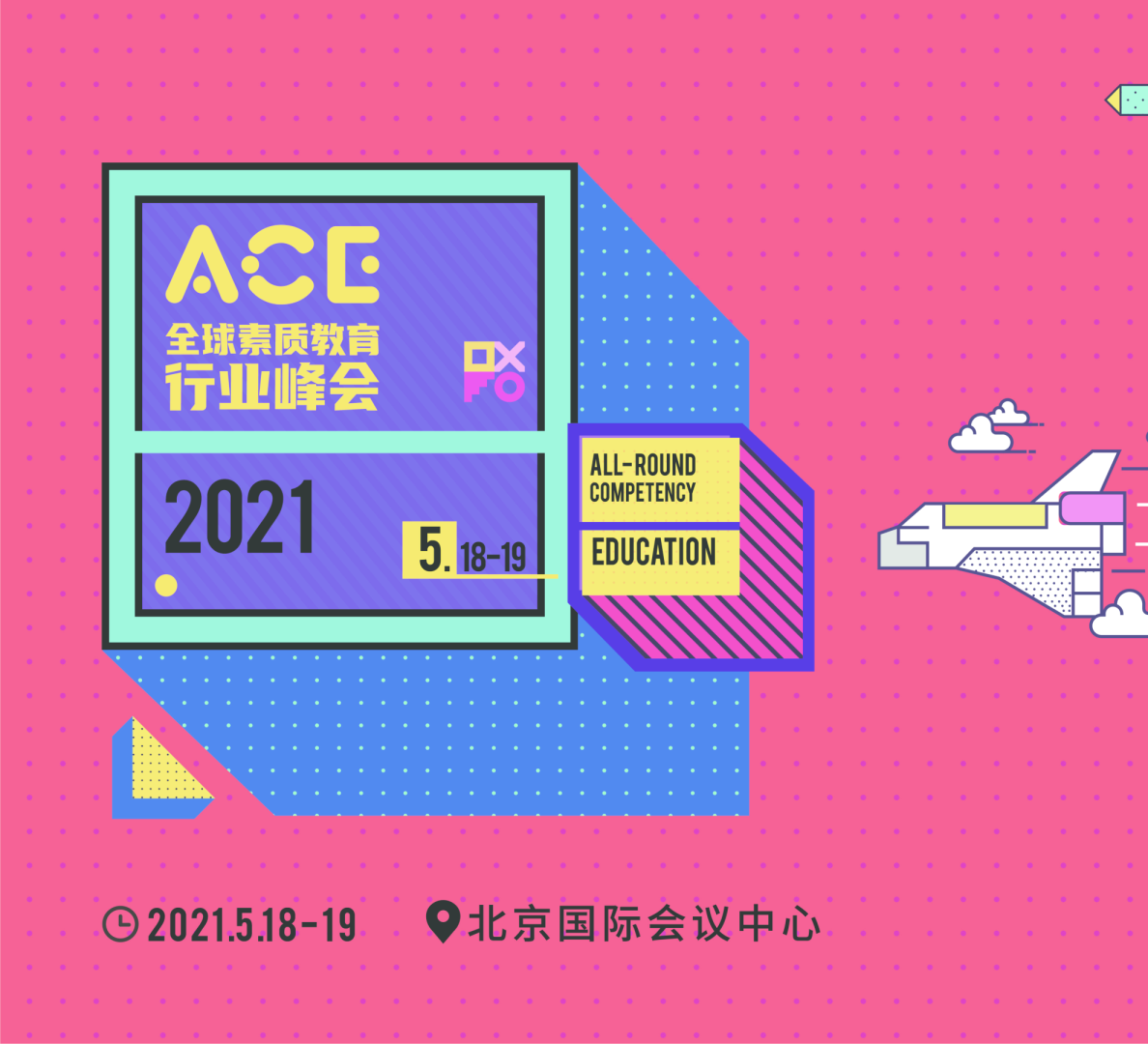 乌莉雅素 摩登天空的亲子市场探索