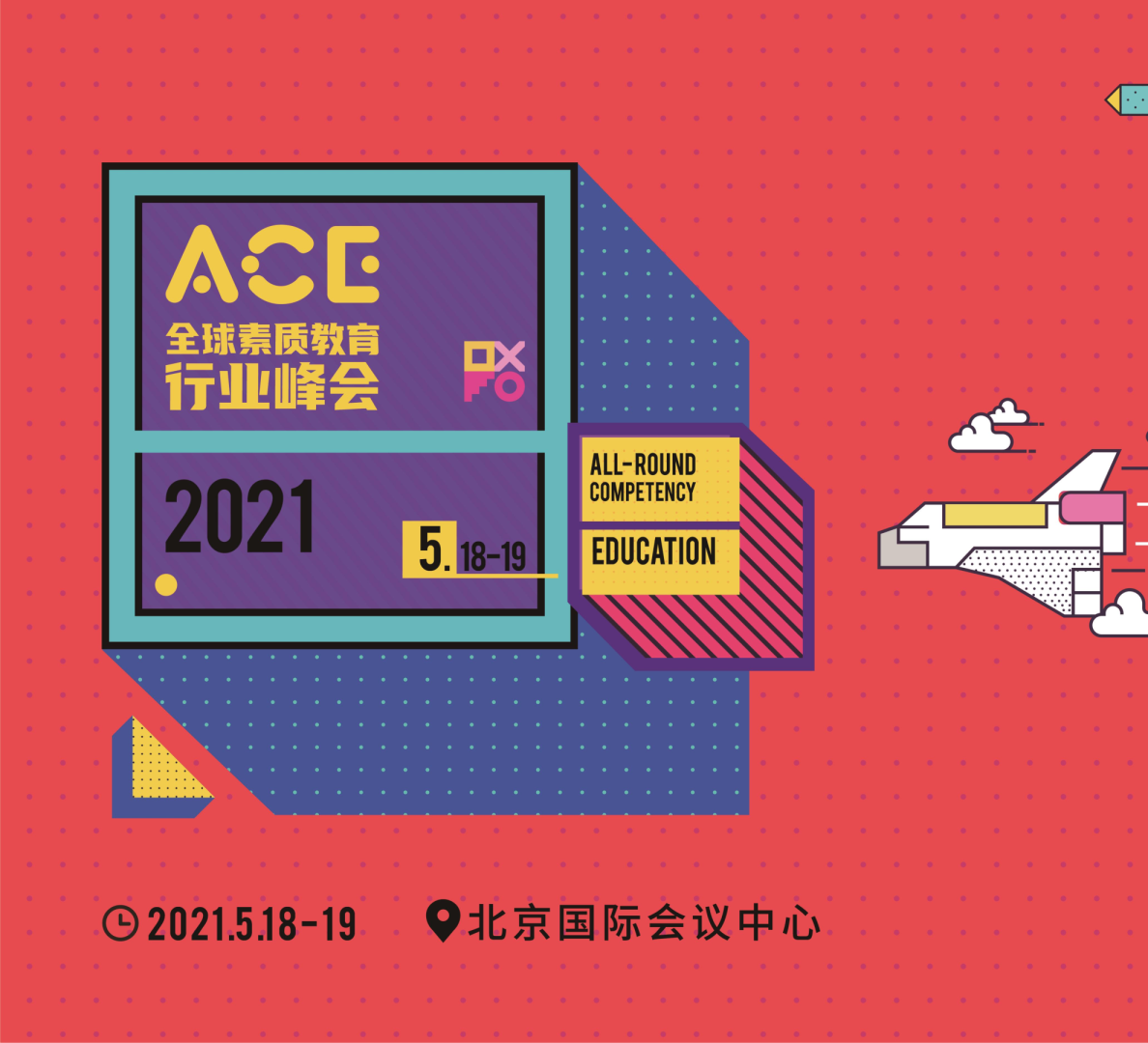 余浩 育想家构筑“教育+商业”新格局