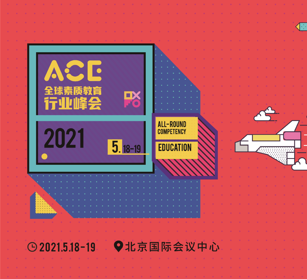 王欢 如何用使命愿景价值观 推动和引导公司发展