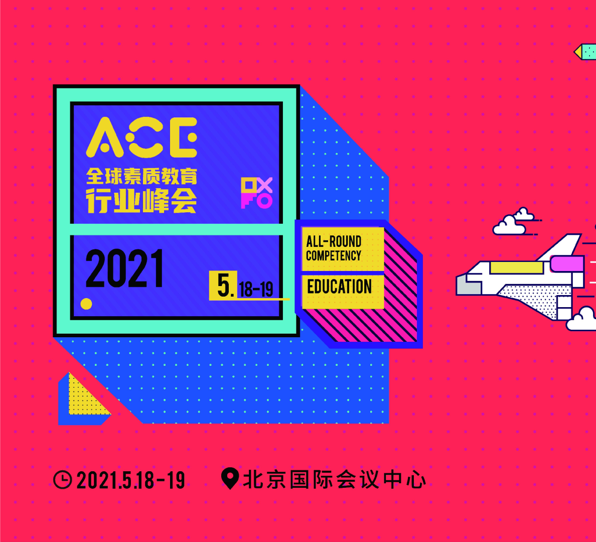 于景辰《教育企业如何搭建值钱的财务架构》