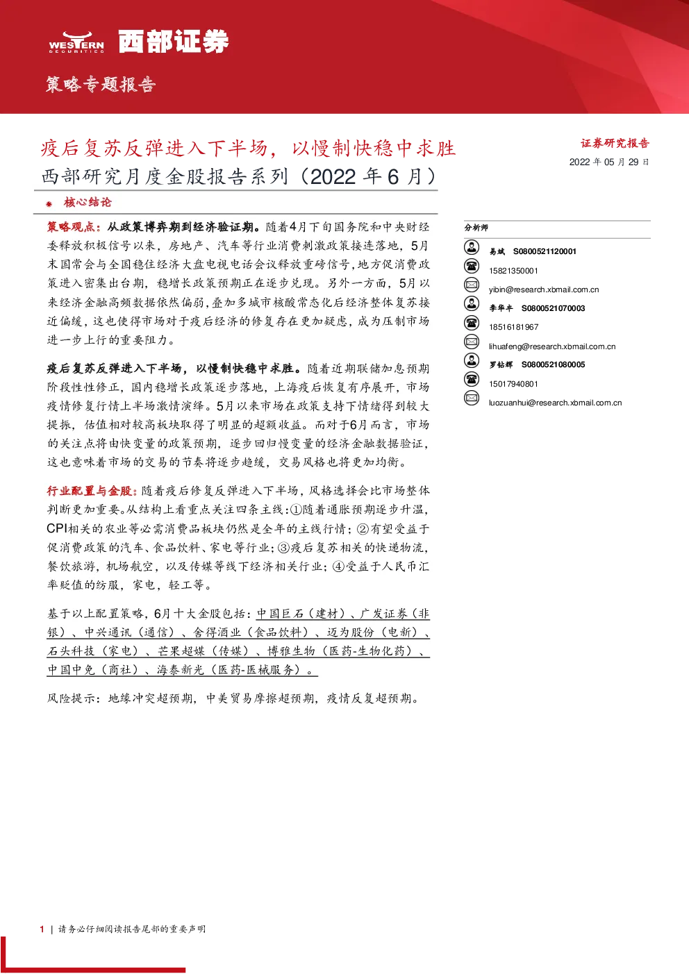 报告封面