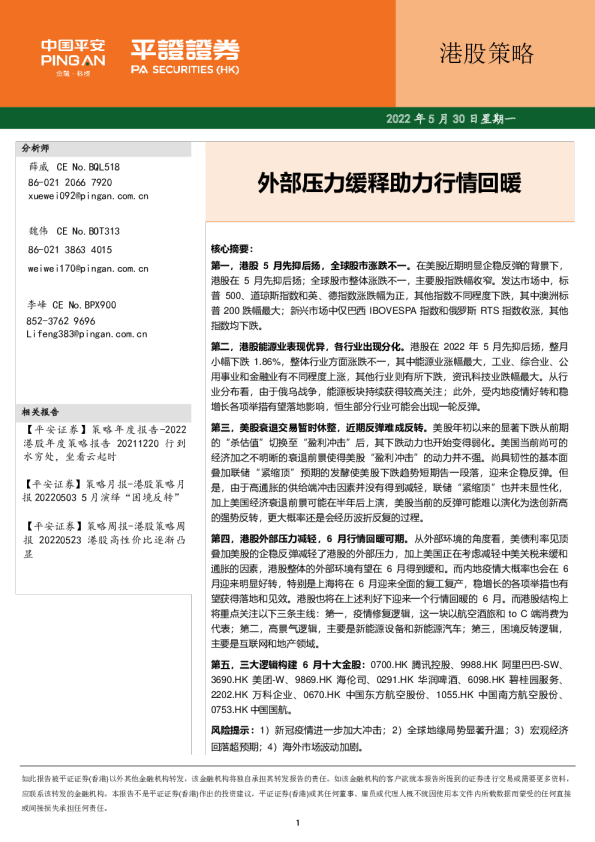 外部压力缓释助力行情回暖