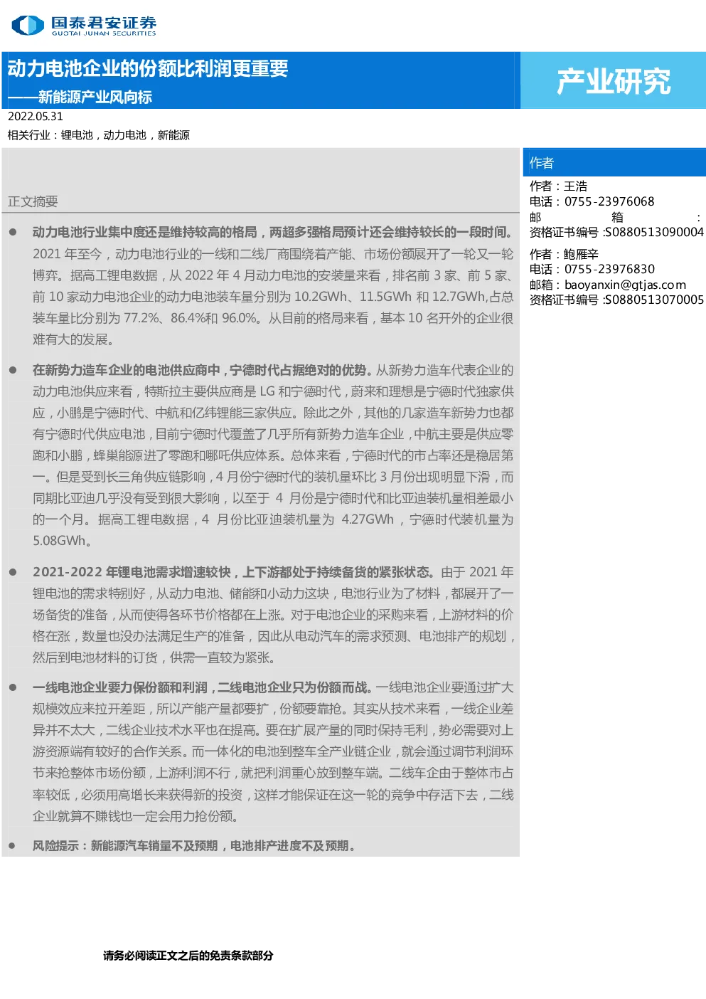 报告封面